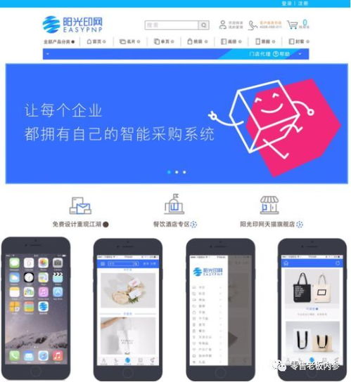 新零售時代,陽光印網如何讓個性化定制變得so easy