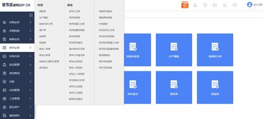 管家婆軟件倉(cāng)庫(kù)管理解決方案