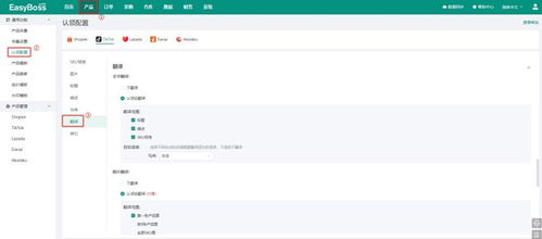 easyboss erp功能更新 在線產品可批量生成倉庫商品,還有