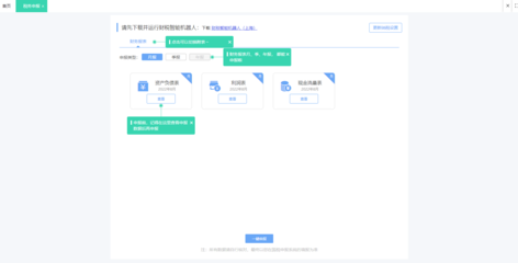 黃浦區企業erp系統