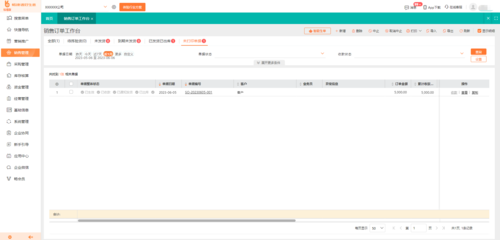 小工廠erp管理軟件 最新版免費下載 完美解決企業(yè)定制化需求