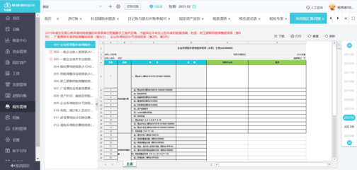 訂單系統怎么編輯