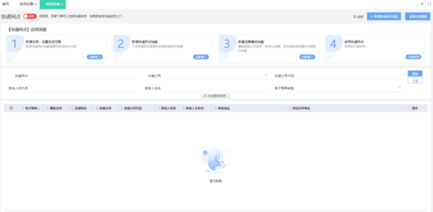 天津外貿服裝erp工廠軟件