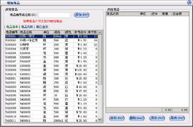 美萍進(jìn)銷存管理系統(tǒng) 進(jìn)銷存管理軟件,企業(yè)庫存管理系統(tǒng),業(yè)務(wù)管理系統(tǒng),倉庫管理軟件