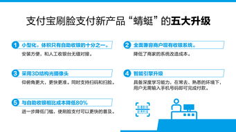 支付寶發布全新刷臉支付產品 刷臉支付成本大幅降8成
