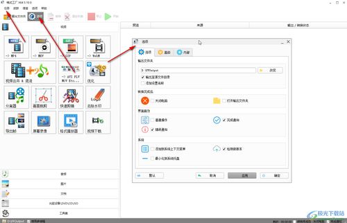 格式工廠轉換圖片后不清晰怎么辦 格式工廠解決轉換圖片后質量不高的方法教程 極光下載站